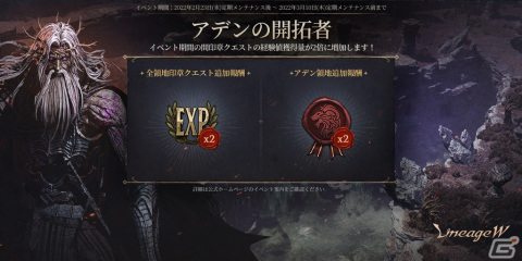 「リネージュW」初の大型アップデート「1stエピソード：アデン」が実装！新たな地域「アデン」や新規ボスが登場の画像6