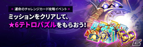 「二ノ国：Cross Worlds」3対3の対戦型コンテンツ「溶岩谷の大乱闘」が実装！エピソード「運命のチャレンジカード」の第2弾コンテンツも開放の画像3