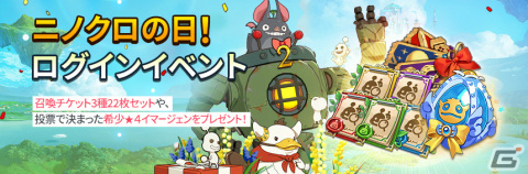 「二ノ国：Cross Worlds」3対3の対戦型コンテンツ「溶岩谷の大乱闘」が実装！エピソード「運命のチャレンジカード」の第2弾コンテンツも開放の画像4