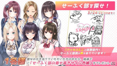 PS4/Switch「アイキス3 cute」の体験版が配信開始！SwitchのDL版が10％OFFで購入できる予約受付もスタートの画像2