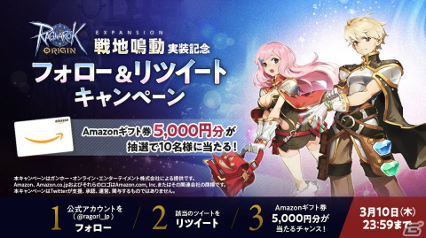 「ラグナロクオリジン」新職業「アルケミスト」や大規模対人コンテンツ「攻城戦」が登場！大型アップデート「EXPANSION：戦地鳴動」が実施の画像9
