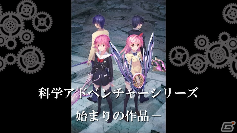 Switch版「CHAOS;HEAD NOAH / CHAOS;CHILD DOUBLE PACK」が本日発売！新規PVが公開にの画像1