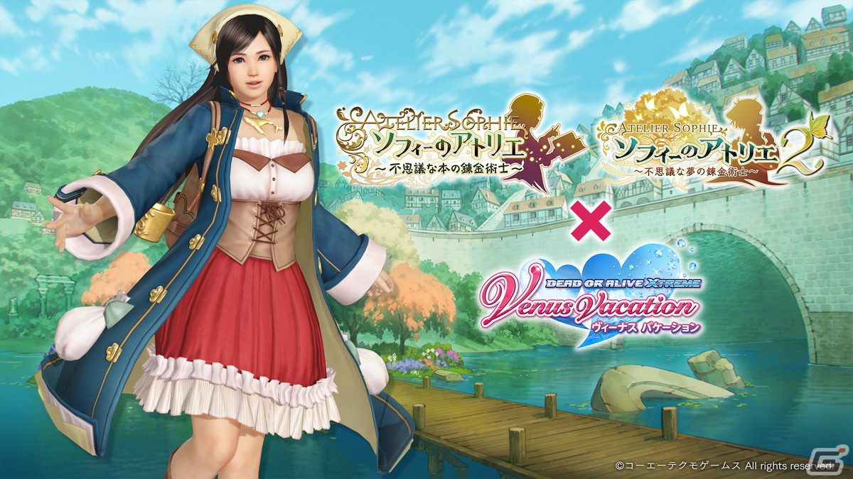 「DEAD OR ALIVE XVV」にて「ソフィーのアトリエ」コラボが開催！ソフィーとプラフタのコーデが登場の画像11