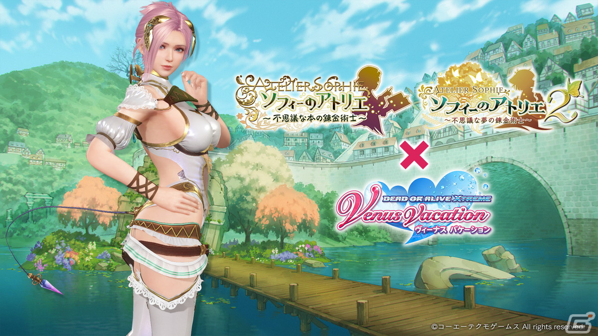 「DEAD OR ALIVE XVV」にて「ソフィーのアトリエ」コラボが開催！ソフィーとプラフタのコーデが登場の画像13