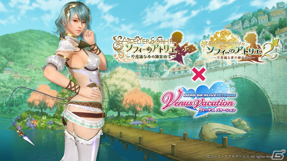 「DEAD OR ALIVE XVV」にて「ソフィーのアトリエ」コラボが開催！ソフィーとプラフタのコーデが登場の画像14