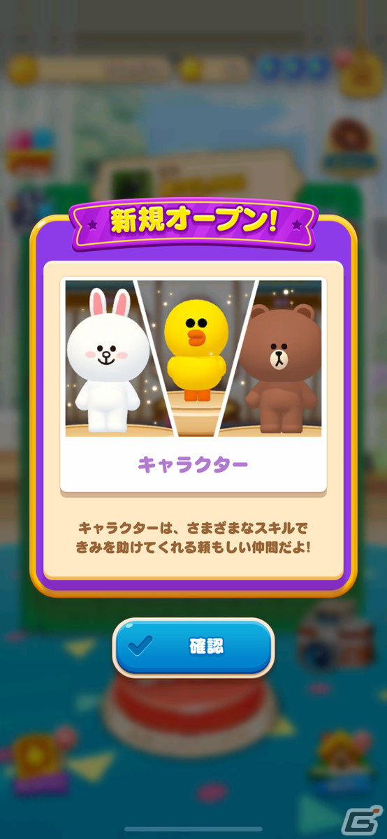 メダルゲームファンからカジュアルRPGファンまで楽しめる！「LINE マジックコイン」先行レビューの画像8