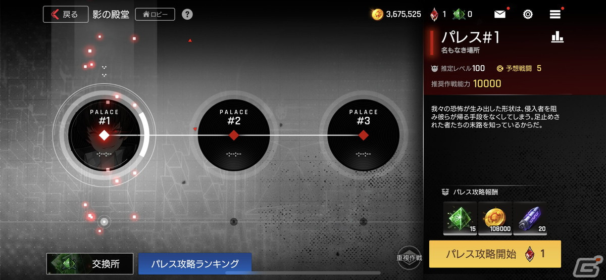 「COUNTER: SIDE」大型アップデートを実施！新編成要素やPvEコンテンツ、スキップ機能が実装の画像5