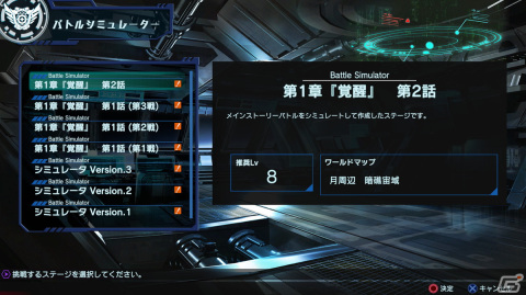 抜群の安定感の中に、キラリと光る無限の戦略性――「Relayer」体験版プレイレポートの画像1