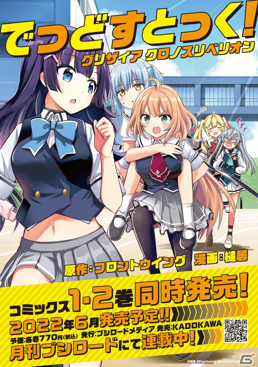 「グリザイア：ファントムトリガー」シリーズ最終巻発売とともにTVアニメ化が決定！制作は引き続きバイブリーアニメーションスタジオが担当の画像5