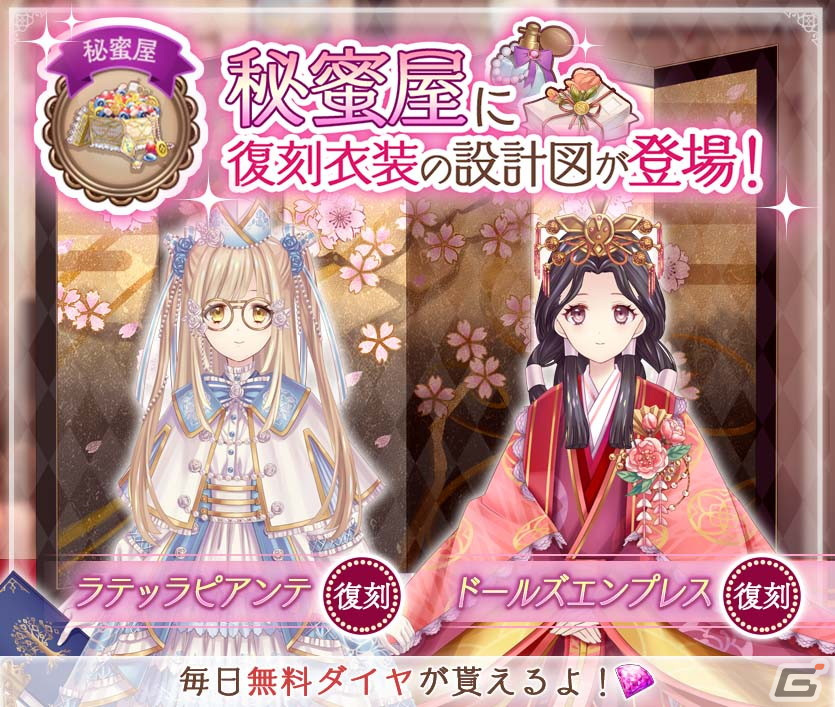 「Alice Closet」にて「おそ松さん」とのコラボが実施決定！おそ松たちをイメージしたコーデが登場の画像3