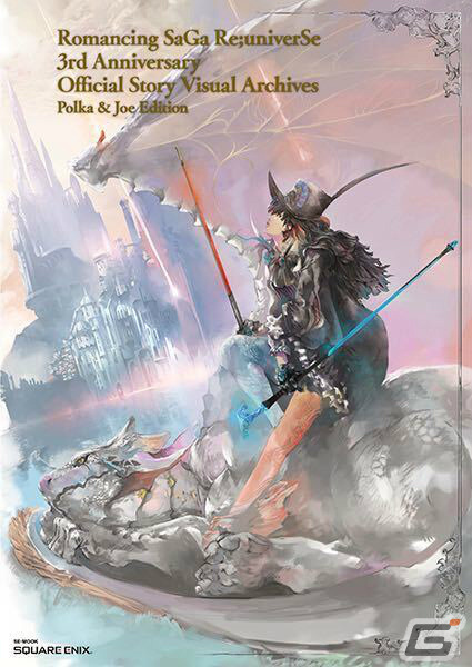 「ロマンシング サガ リ・ユニバース」“SaGa the Music FES. 2022”を記念して最大10,000ジュエルが配布！の画像24