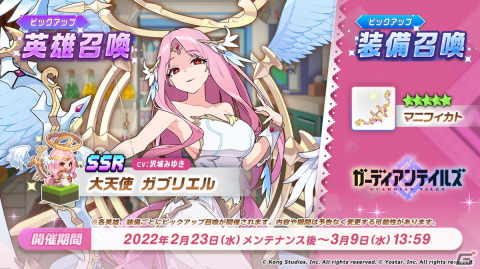 「ガーディアンテイルズ」メインストーリー「ワールド8 シバリング山脈 悪夢」が開放！の画像2