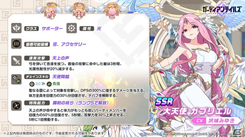 「ガーディアンテイルズ」メインストーリー「ワールド8 シバリング山脈 悪夢」が開放！の画像3