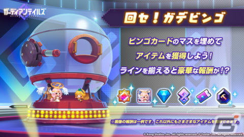 「ガーディアンテイルズ」メインストーリー「ワールド8 シバリング山脈 悪夢」が開放！の画像5