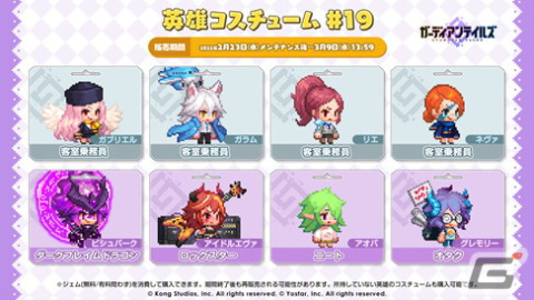 「ガーディアンテイルズ」メインストーリー「ワールド8 シバリング山脈 悪夢」が開放！の画像7