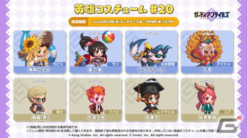 「ガーディアンテイルズ」メインストーリー「ワールド8 シバリング山脈 悪夢」が開放！の画像8