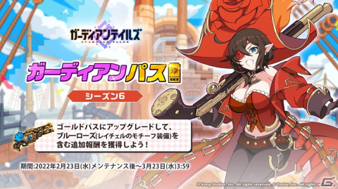 「ガーディアンテイルズ」メインストーリー「ワールド8 シバリング山脈 悪夢」が開放！の画像9