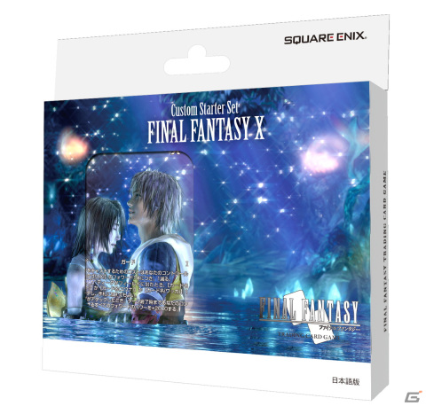 「FFTCG カスタムスターターセット FINAL FANTASY X」が発売！そのまま使える50枚のデッキにカスタマイズ用カードを同梱の画像1