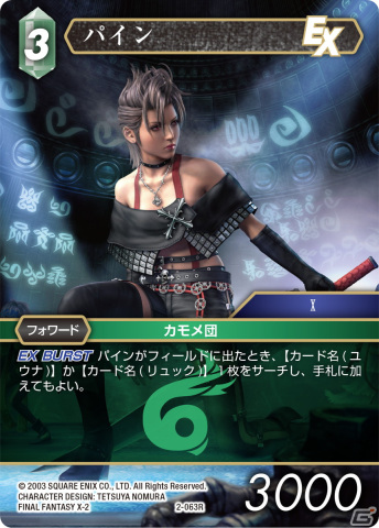 「FFTCG カスタムスターターセット FINAL FANTASY X」が発売！そのまま使える50枚のデッキにカスタマイズ用カードを同梱の画像11