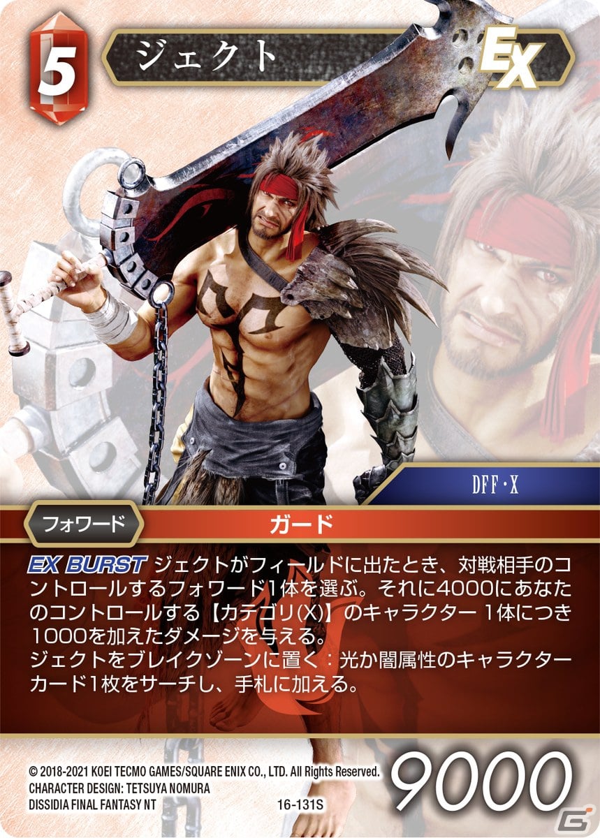 「FFTCG カスタムスターターセット FINAL FANTASY X」が発売！そのまま使える50枚のデッキにカスタマイズ用カードを同梱の画像4
