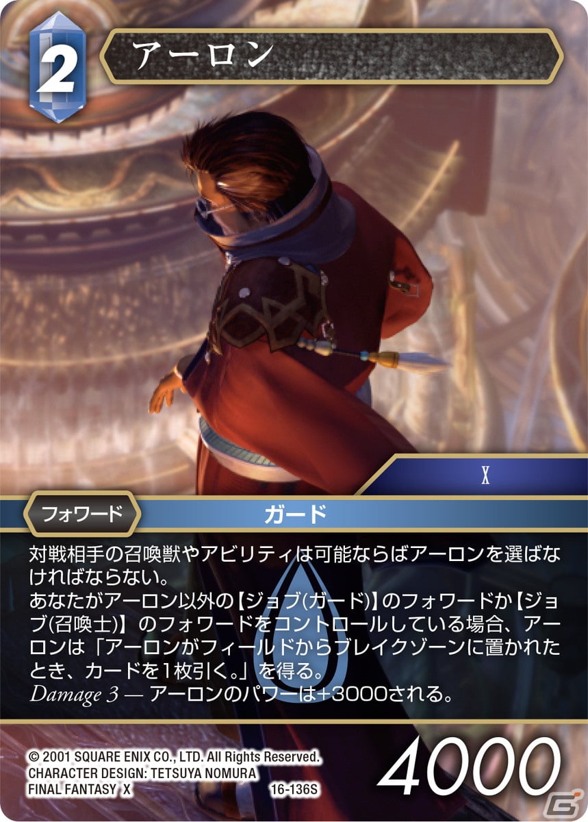 「FFTCG カスタムスターターセット FINAL FANTASY X」が発売！そのまま使える50枚のデッキにカスタマイズ用カードを同梱の画像7