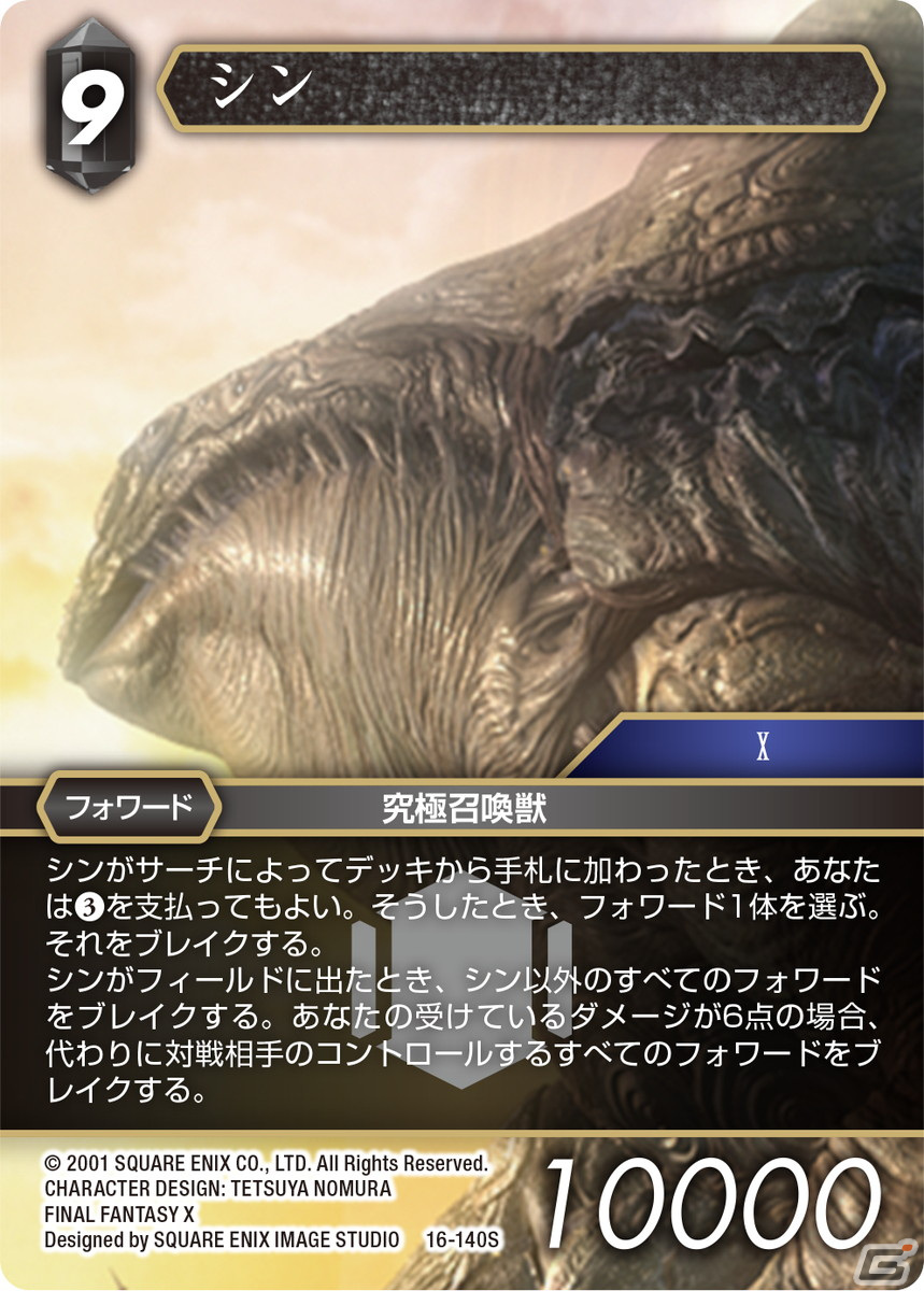 「FFTCG カスタムスターターセット FINAL FANTASY X」が発売！そのまま使える50枚のデッキにカスタマイズ用カードを同梱の画像9