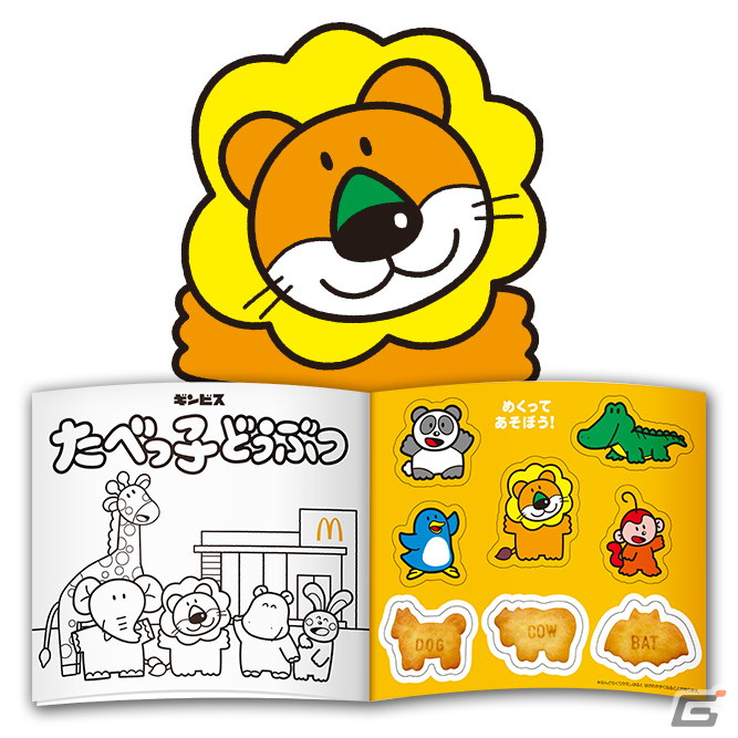 マクドナルド限定アイテムがもらえる！「ポケモンメザスタ」や「たべっ子どうぶつ」とコラボしたハッピーセットが3月4日より販売の画像10