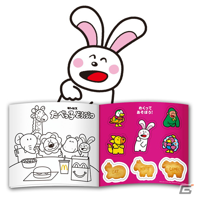 マクドナルド限定アイテムがもらえる！「ポケモンメザスタ」や「たべっ子どうぶつ」とコラボしたハッピーセットが3月4日より販売の画像11