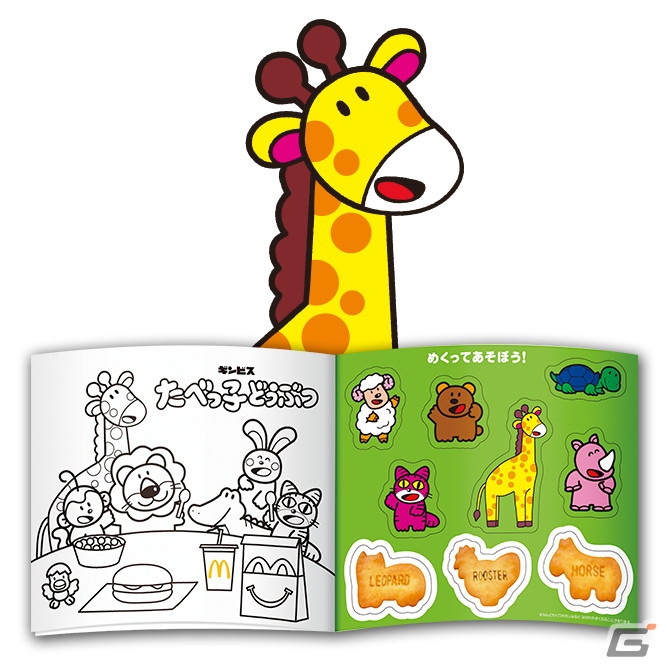 マクドナルド限定アイテムがもらえる！「ポケモンメザスタ」や「たべっ子どうぶつ」とコラボしたハッピーセットが3月4日より販売の画像14