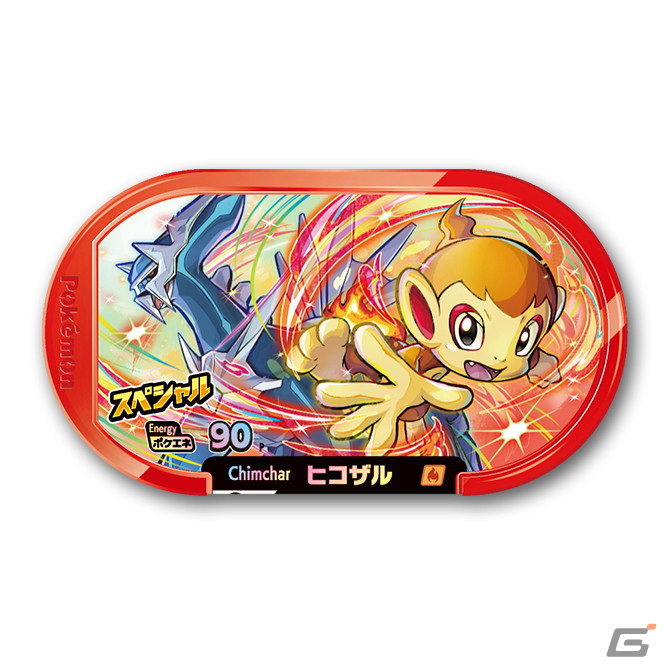 マクドナルド限定アイテムがもらえる！「ポケモンメザスタ」や「たべっ子どうぶつ」とコラボしたハッピーセットが3月4日より販売の画像4
