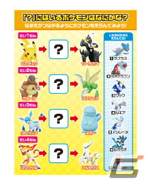 マクドナルド限定アイテムがもらえる！「ポケモンメザスタ」や「たべっ子どうぶつ」とコラボしたハッピーセットが3月4日より販売の画像7