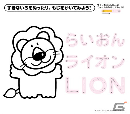 マクドナルド限定アイテムがもらえる！「ポケモンメザスタ」や「たべっ子どうぶつ」とコラボしたハッピーセットが3月4日より販売の画像9