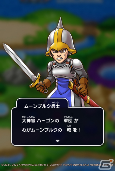 「ドラゴンクエストけしケシ！」“DQII”のイベント「ロトの血を分けた仲間たち」が実施！の画像3