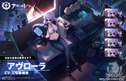「アズールレーン」イベント「鳴動せし星霜の淵」が実施！期間限定建造にはUR艦船「クロンシュタット（CV：本渡楓）」が登場の画像6