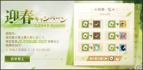 「アズールレーン」イベント「鳴動せし星霜の淵」が実施！期間限定建造にはUR艦船「クロンシュタット（CV：本渡楓）」が登場の画像7