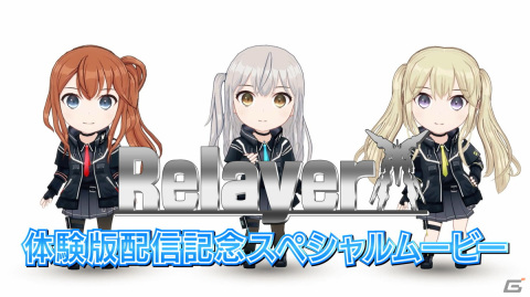 「Relayer」の体験版が配信！記念キャンペーン開催＆発売後のロードマップもの画像3