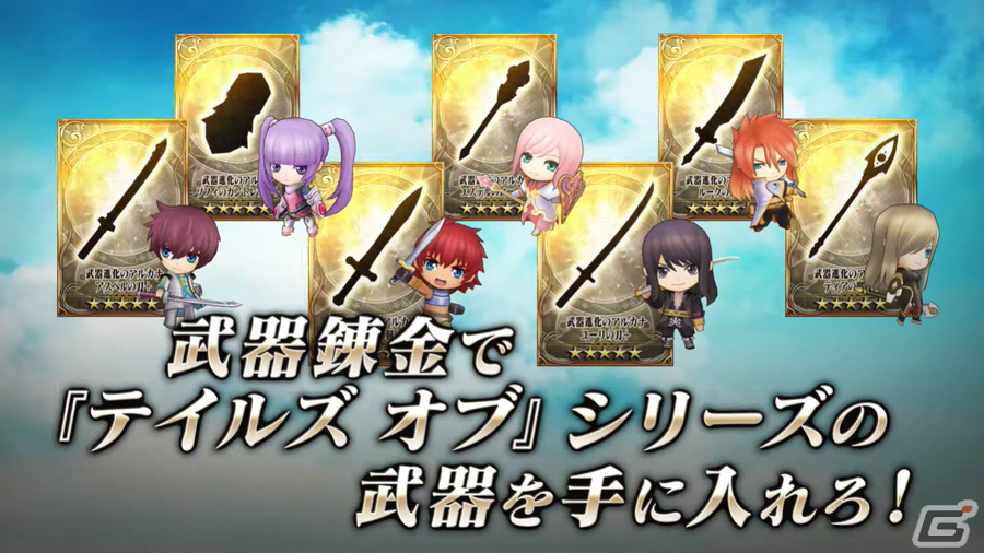 「テイルズ オブ」シリーズ×「チェインクロニクル」コラボ開始日が3月3日に決定！石田彰さんがナレーションを務めるコラボPVも公開の画像3