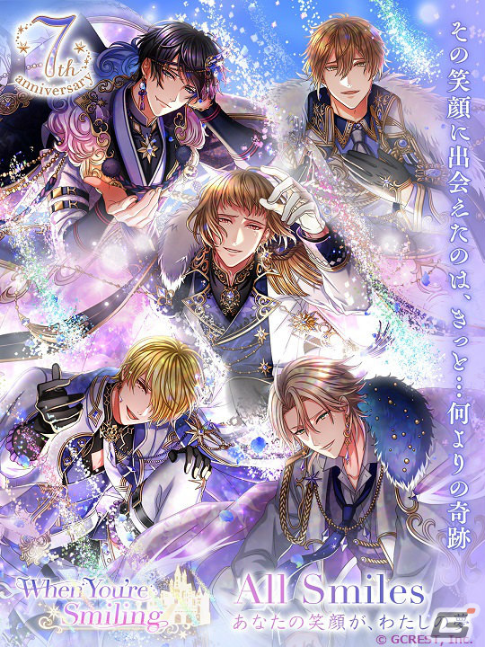 「夢王国と眠れる100人の王子様」7周年のコンセプト“All Smiles”を感じさせるキービジュアルが公開！の画像2
