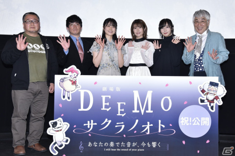 劇場版「DEEMO サクラノオト」初日舞台挨拶のオフィシャルレポートが公開！竹達彩奈さん、佐倉綾音さん、濱田岳さんらが登壇の画像1