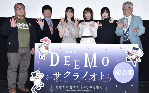 劇場版「DEEMO サクラノオト」初日舞台挨拶のオフィシャルレポートが公開！竹達彩奈さん、佐倉綾音さん、濱田岳さんらが登壇