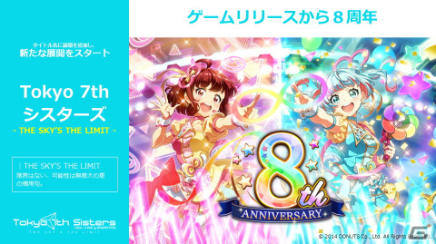 「Tokyo 7th シスターズ」新キャラクターを演じる天希かのんさん、天野聡美さん、星ノ谷しずくさん、山田麻莉奈さんが意気込みを語る！の画像3