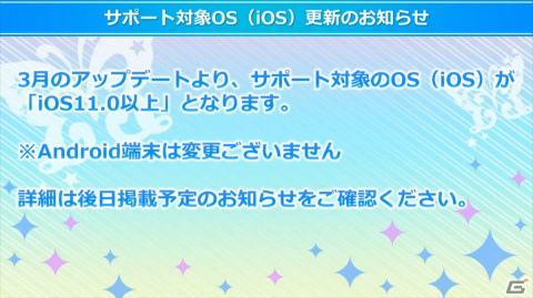 「アイドルマスター ミリオンライブ！ シアターデイズ」次回イベントは「プラチナスターシアター～永遠の花～」！3月のアップデート情報もの画像11