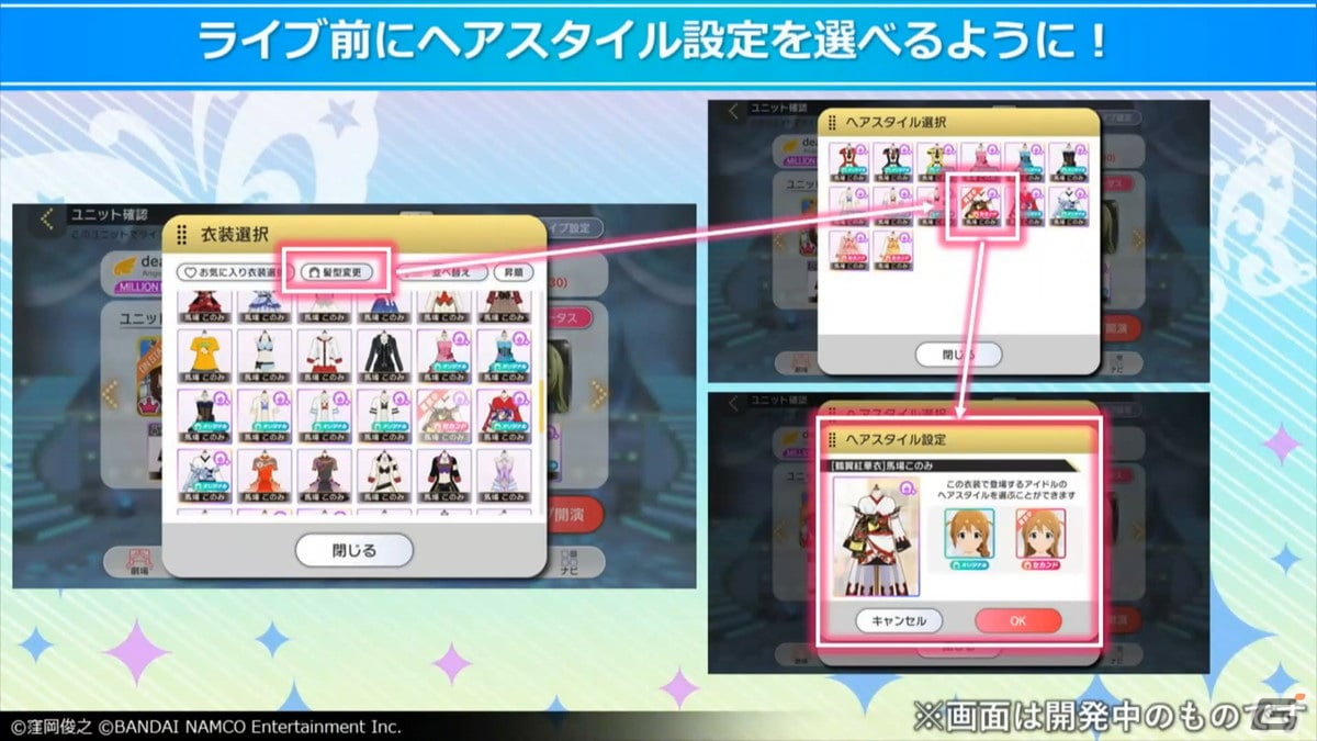 「アイドルマスター ミリオンライブ！ シアターデイズ」次回イベントは「プラチナスターシアター～永遠の花～」！3月のアップデート情報もの画像10