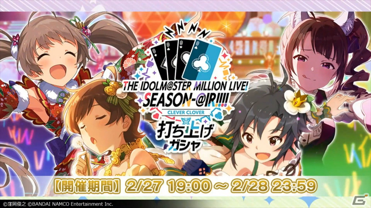 「アイドルマスター ミリオンライブ！ シアターデイズ」次回イベントは「プラチナスターシアター～永遠の花～」！3月のアップデート情報もの画像12