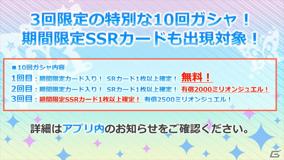 「アイドルマスター ミリオンライブ！ シアターデイズ」次回イベントは「プラチナスターシアター～永遠の花～」！3月のアップデート情報もの画像13