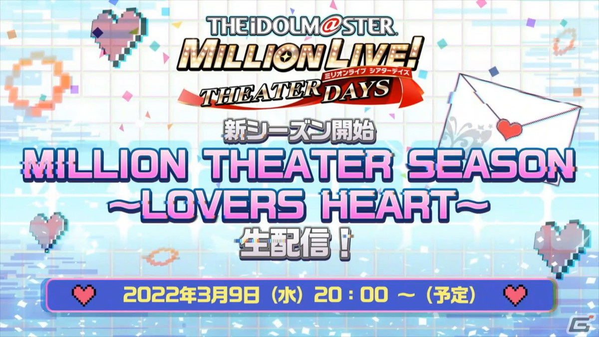 「アイドルマスター ミリオンライブ！ シアターデイズ」次回イベントは「プラチナスターシアター～永遠の花～」！3月のアップデート情報もの画像16