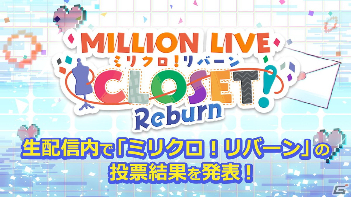 「アイドルマスター ミリオンライブ！ シアターデイズ」次回イベントは「プラチナスターシアター～永遠の花～」！3月のアップデート情報もの画像18