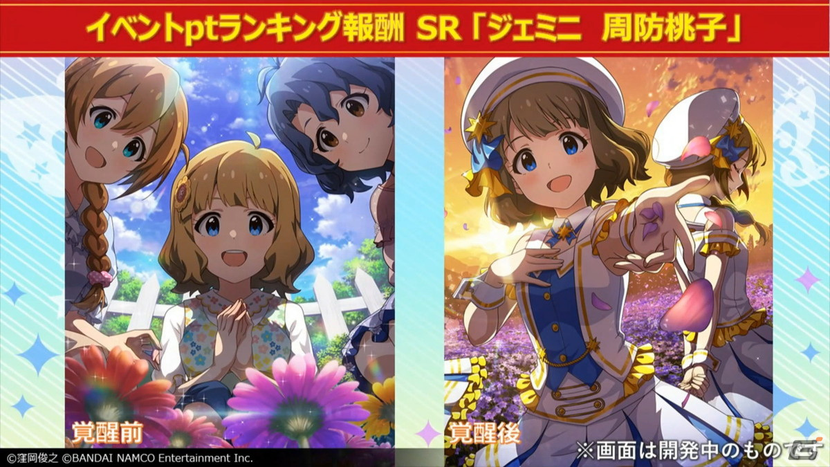 「アイドルマスター ミリオンライブ！ シアターデイズ」次回イベントは「プラチナスターシアター～永遠の花～」！3月のアップデート情報もの画像6