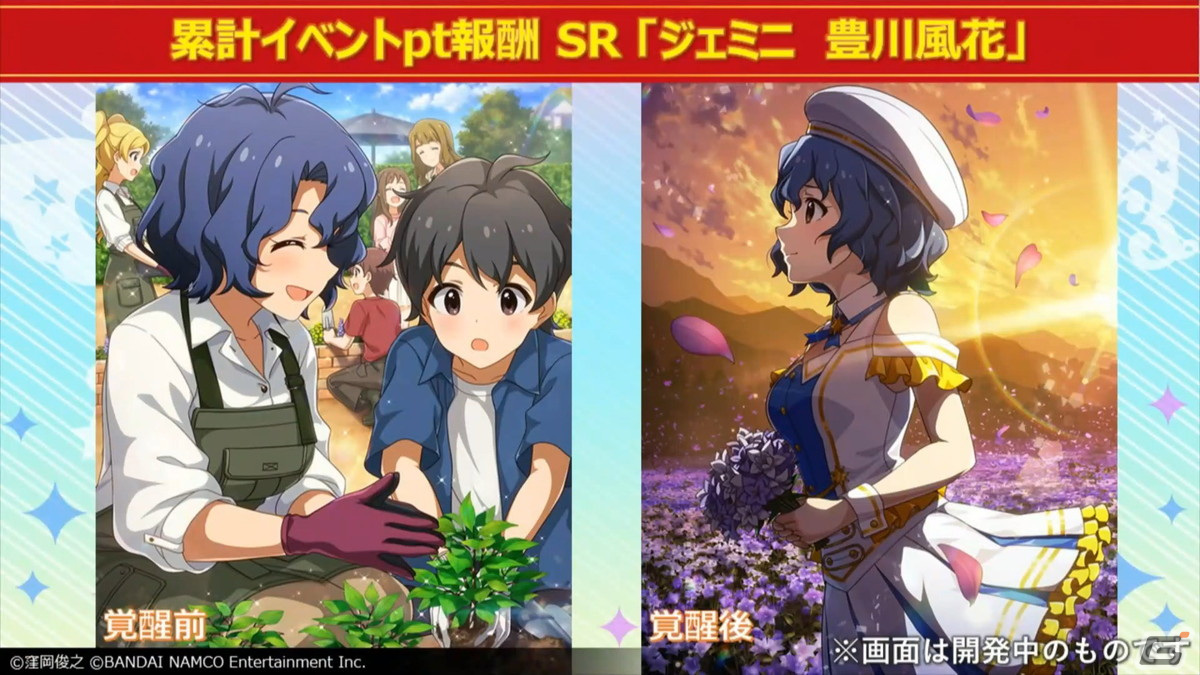 「アイドルマスター ミリオンライブ！ シアターデイズ」次回イベントは「プラチナスターシアター～永遠の花～」！3月のアップデート情報もの画像7