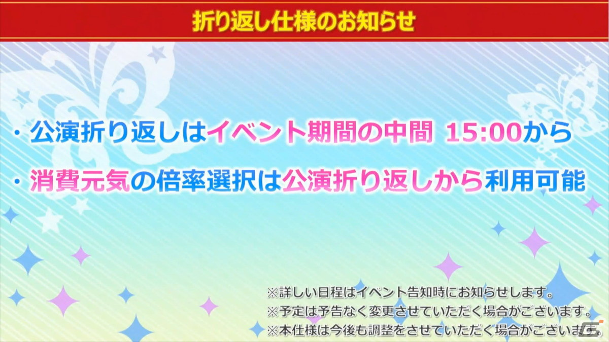 「アイドルマスター ミリオンライブ！ シアターデイズ」次回イベントは「プラチナスターシアター～永遠の花～」！3月のアップデート情報もの画像8